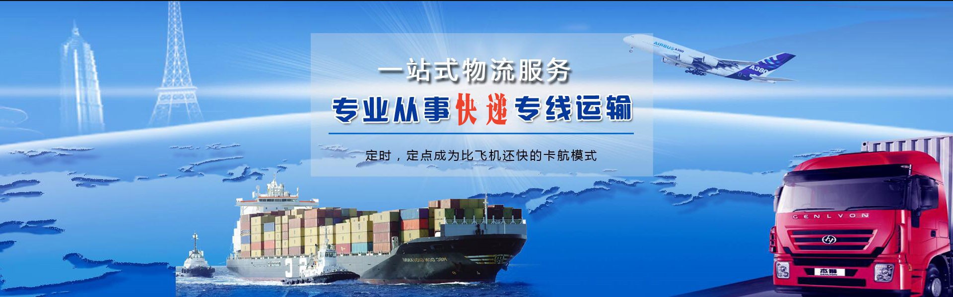 扶沟到克罗地亚物流公司-扶沟至克罗地亚物流专线-扶沟空运到克罗地亚-优时通物流有限公司