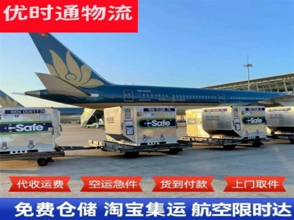 扶沟到克罗地亚空运加急专线